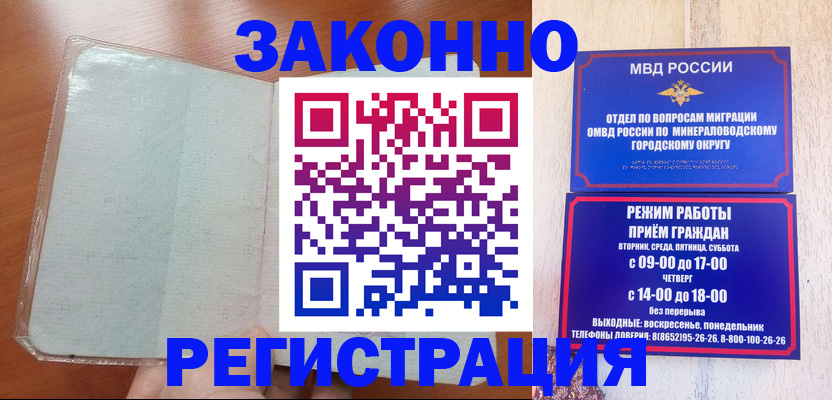 прописка гарантия в Горно-Алтайске